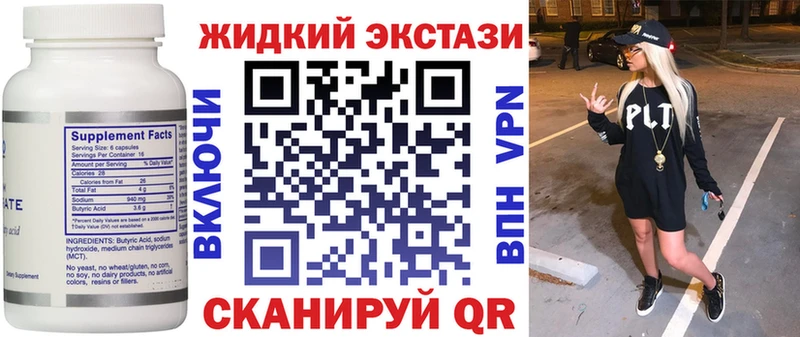 БУТИРАТ 1.4BDO  мега ссылка  Щёлково 