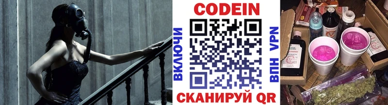 Codein напиток Lean (лин)  где продают   kraken tor  Щёлково 