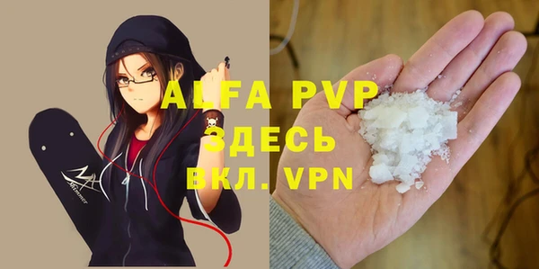 ALPHA PVP Абаза