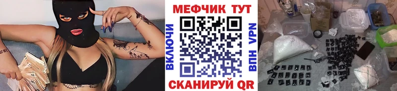 Меф 4 MMC  как найти   Щёлково 